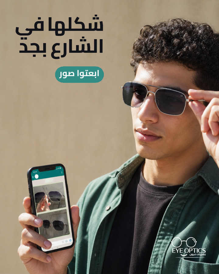 شكلها في الشارع بجد