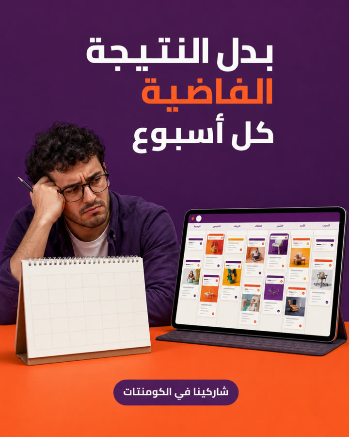 بدل النتيجة الفاضية كل أسبوع