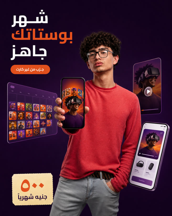 الشهر جاهز قدامك