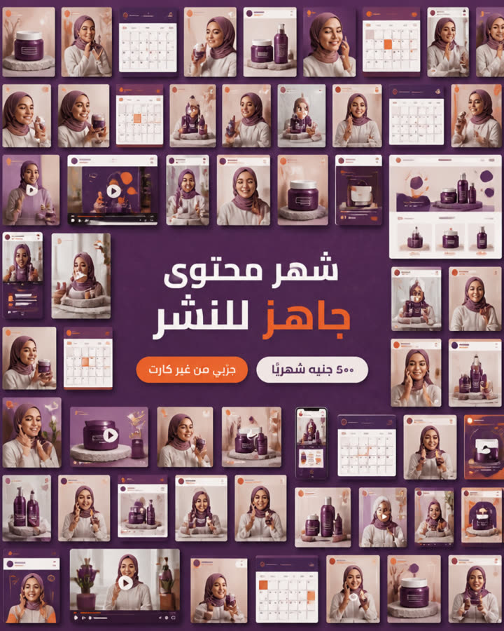 الشهر كله قدامك