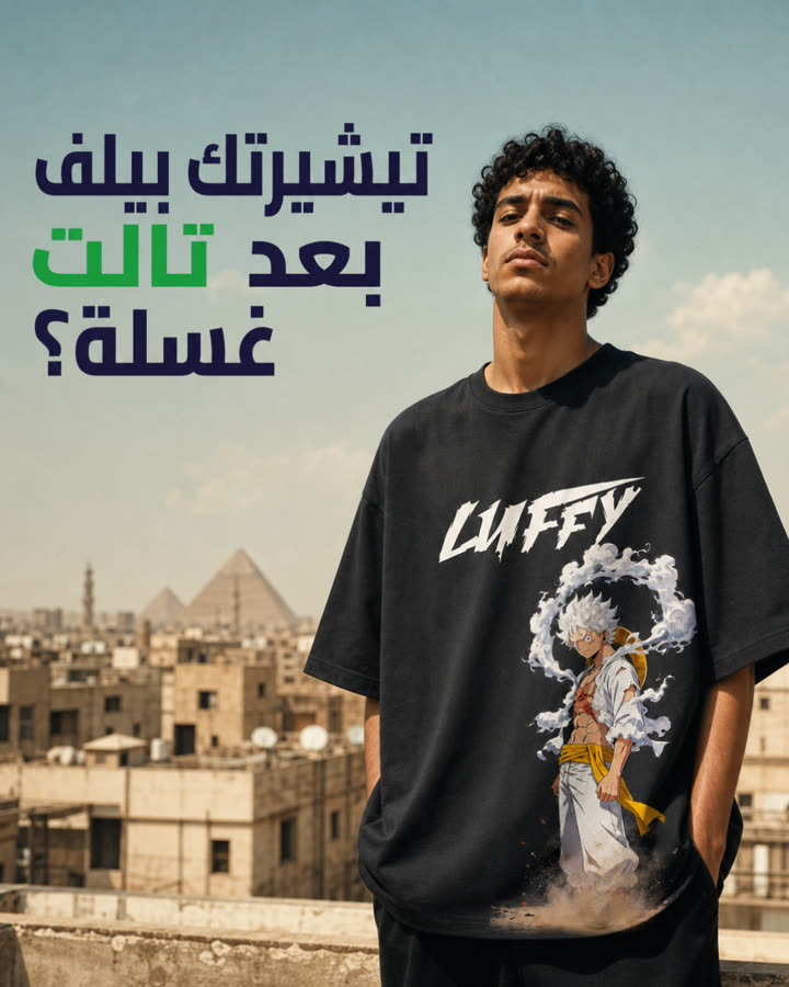 ليه التيشيرت بيبوظ بسرعة؟