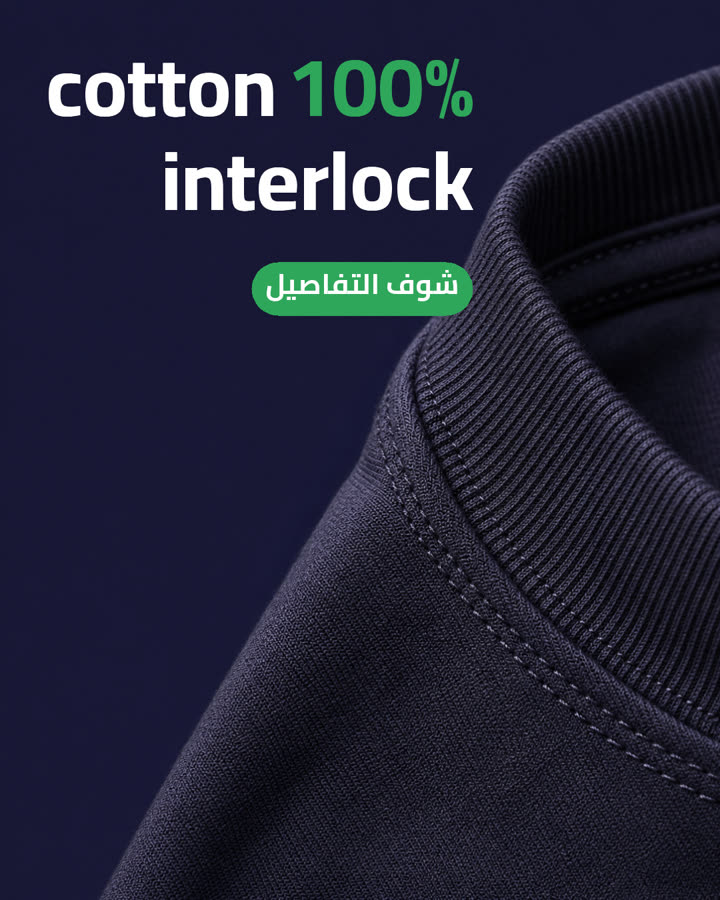 100% cotton interlock