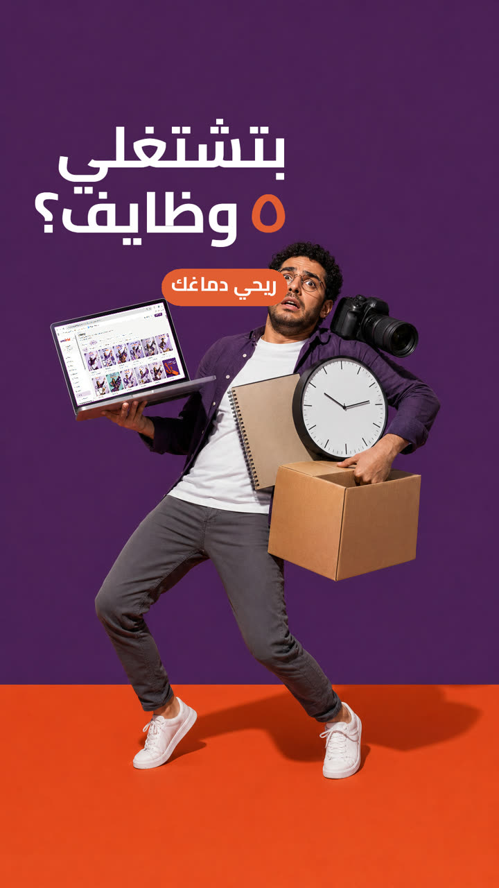 بتشتغلي ٥ وظايف؟
