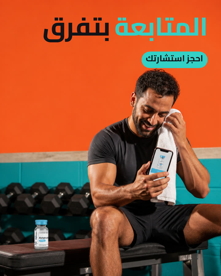 المتابعة بتفرق
