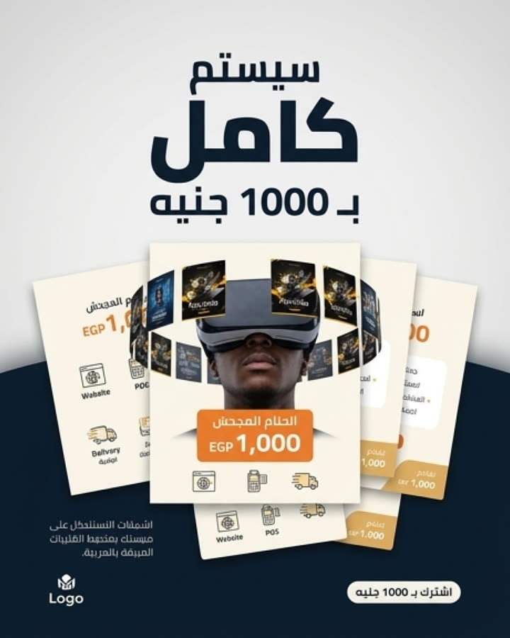 سيستم كامل بـ 1000 جنيه