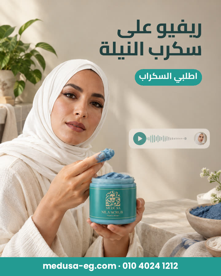 ريفيو على سكرب النيلة