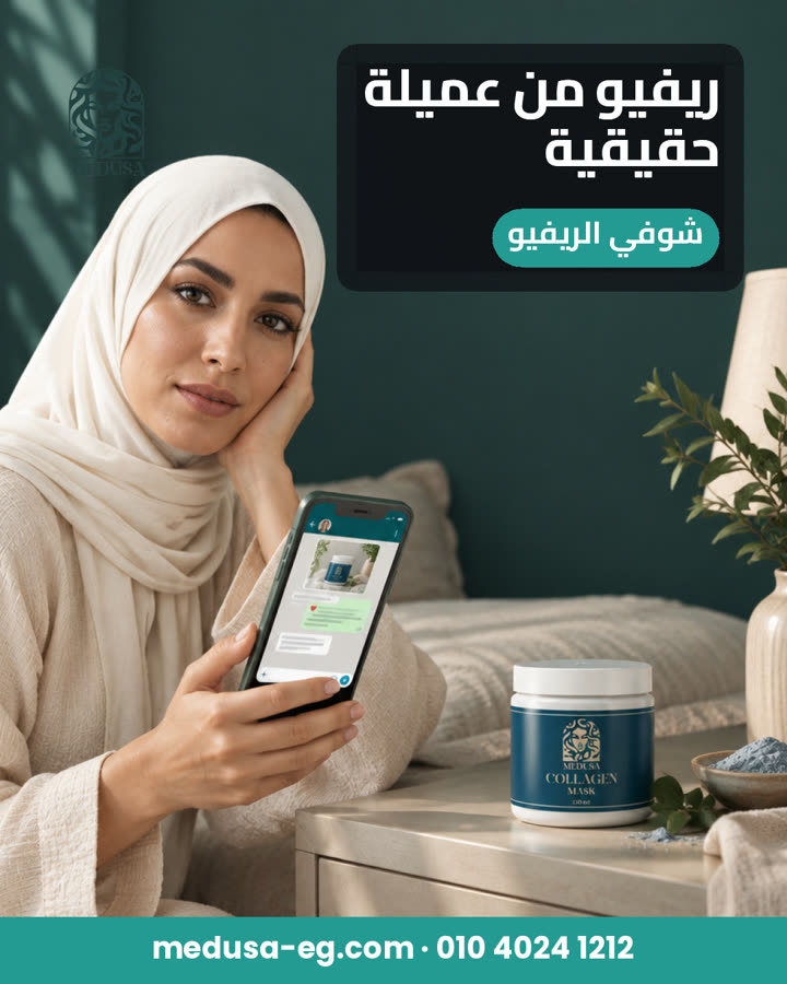 ريفيو من عميلة حقيقية