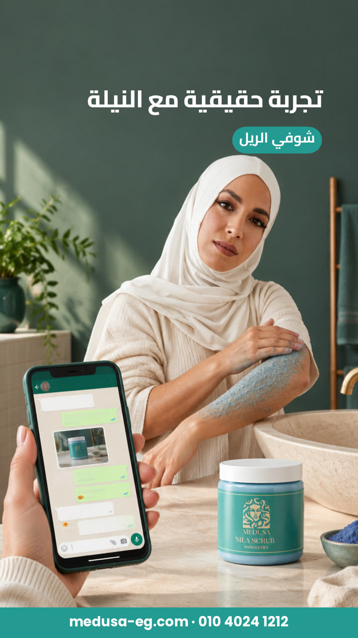 تجربة حقيقية مع النيلة