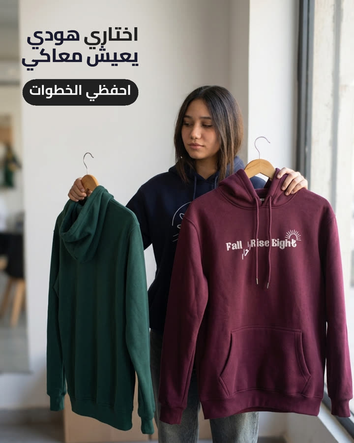 اختاري هودي يعيش معاكي