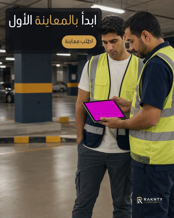 ابدأ بالمعاينة الأول