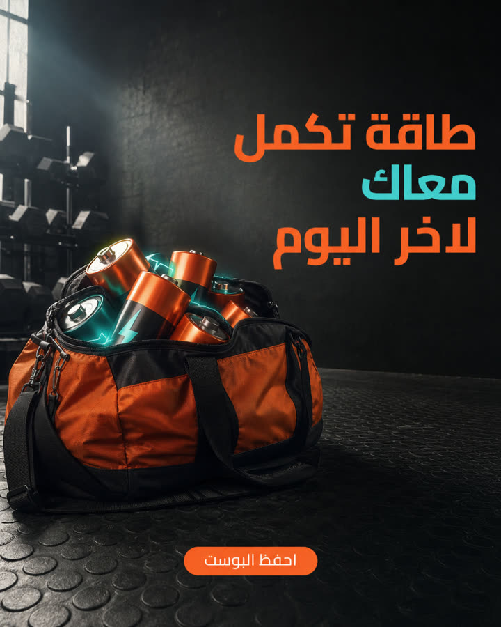 طاقة تكمل معاك لاخر اليوم