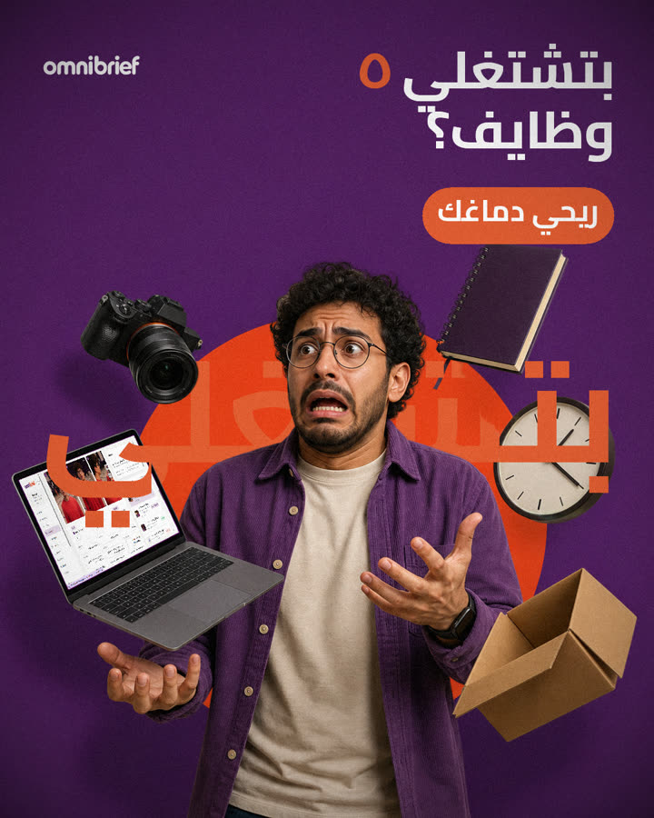 بتشتغلي ٥ وظايف؟