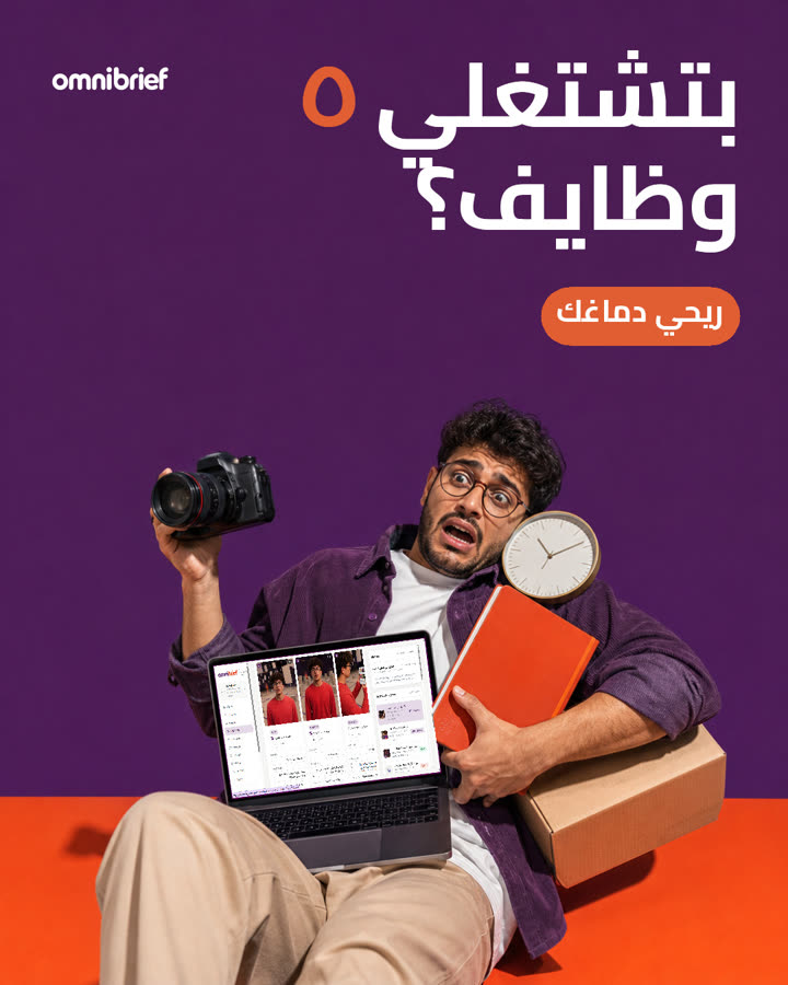 بتشتغلي ٥ وظايف؟