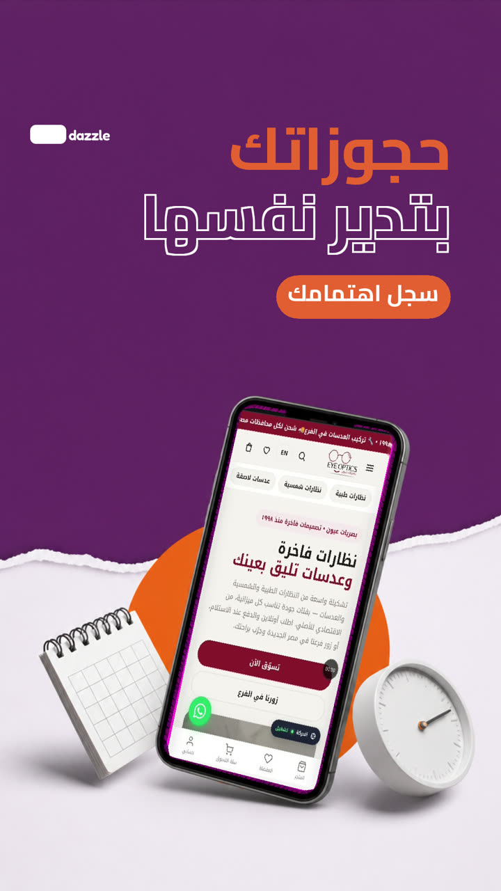 حجوزاتك بتدير نفسها