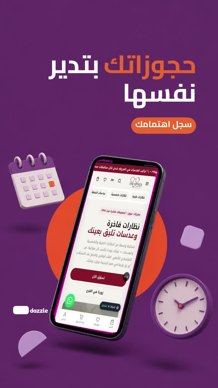 حجوزاتك بتدير نفسها