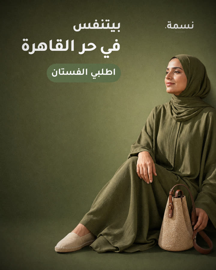 بيتنفس في حر القاهرة