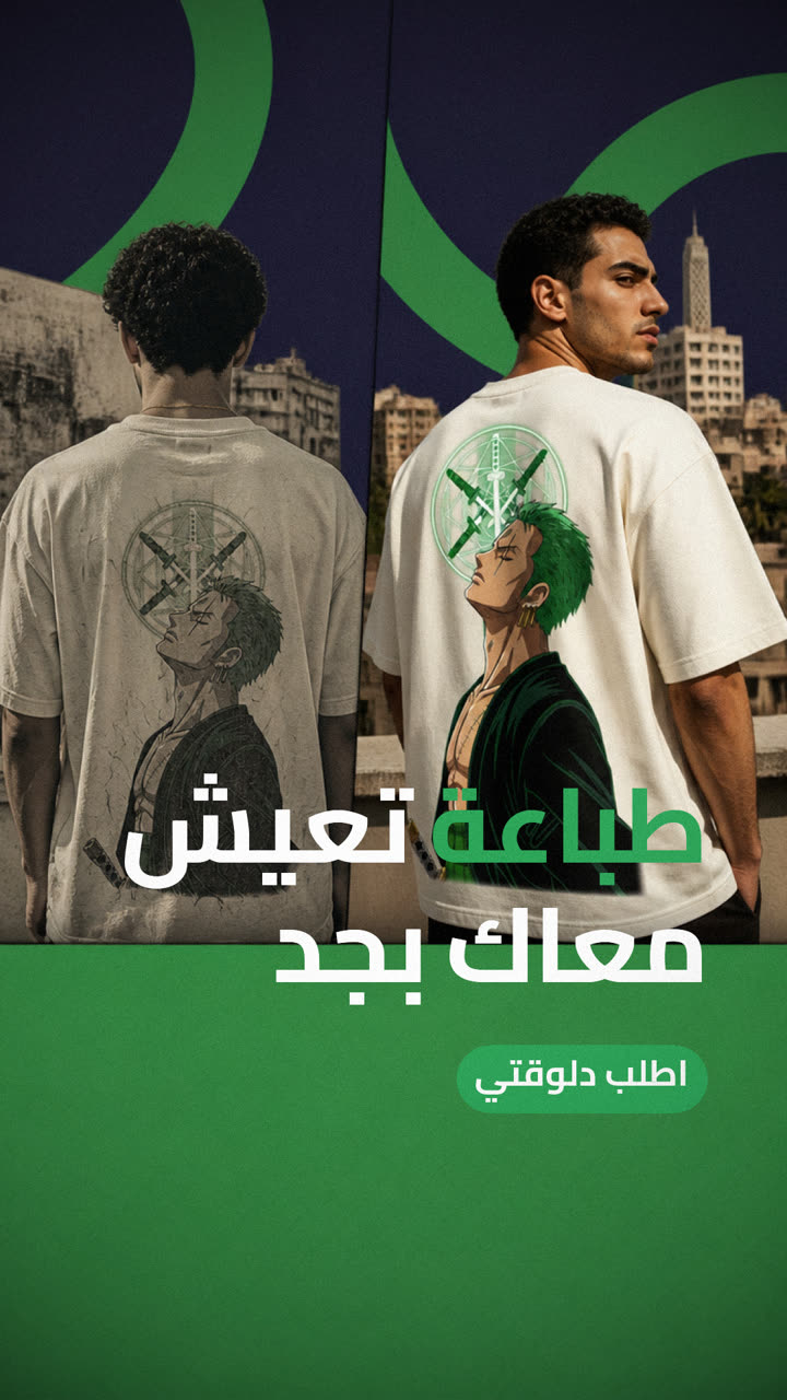 طباعة تعيش معاك بجد