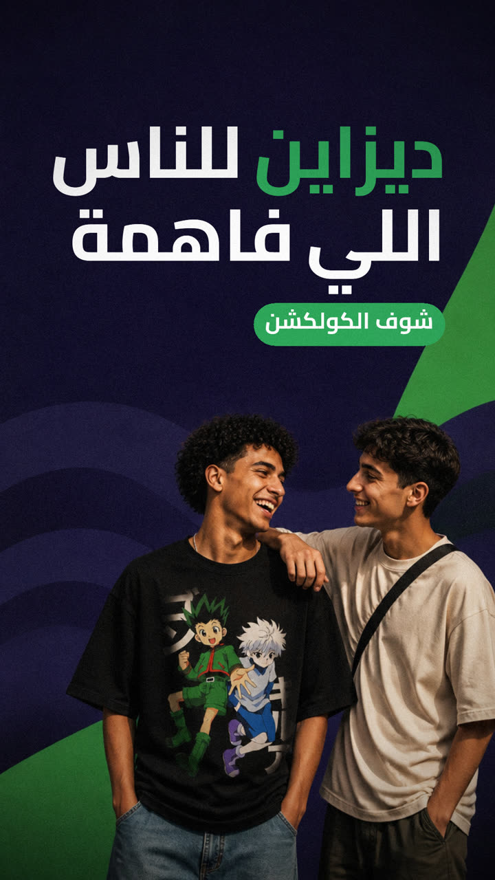 ديزاين للناس اللي فاهمة