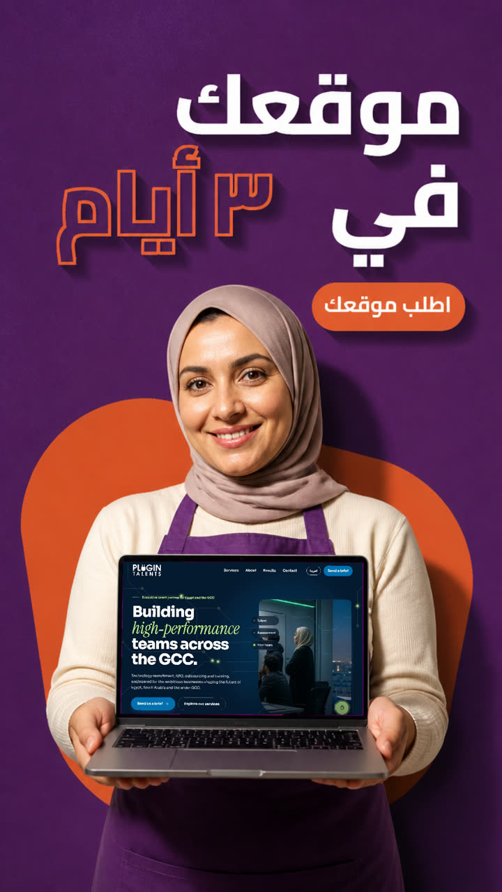 موقعك في ٣ أيام