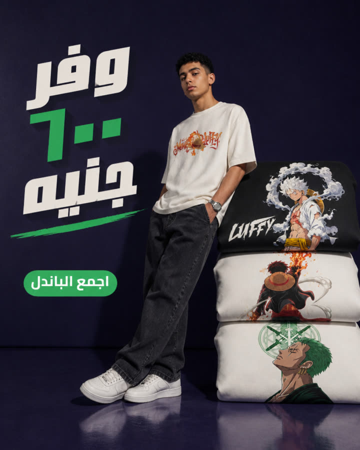 وفر ٦٠٠ جنيه